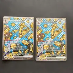 サーフゴーex SAR 2枚