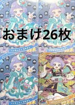 アニマルロックブラック　ハンギョドンなかよし　アイプリ　まとめ売り　チィ