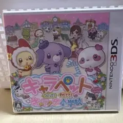 3DS キャラペット つくって!そだてて!キャラクター小学校