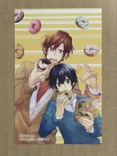 平野と鍵浦4発売＆映画 佐々木と宮野 公開記念フェア アニメイト特典カード②