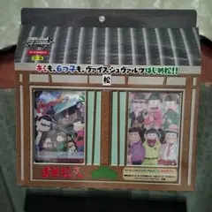 【ヴァイスシュヴァルツ】:『おそ松さん』はじめ松セット