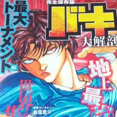 Item thumbnail for item de2bd0aa-2262-4188-ae3d-8b1060246f85