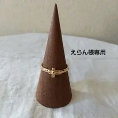 ロザリオリング 14K YG ソン・ナウン着用