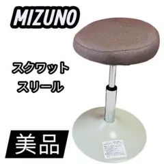 美品　MIZUNO ミズノ スクワットスリール