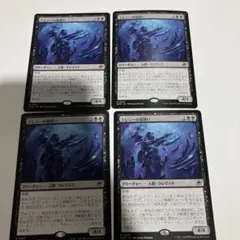 MTG　エレジーの見習い　日本語4枚まとめ売り
