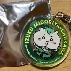ヒロアカ アクリルキーホルダー　ちいかわ 緑谷出久 ガチャ