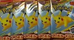ポケモンカードMEGA マクドナルド ハッピーセット 2025 プロモ10枚