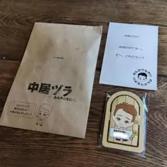 中居ヅラ あの子たちに… スマホスタンド