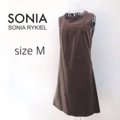 SONIA RYKIEL ベルベット Aライン ワンピース ブラウン 38 M