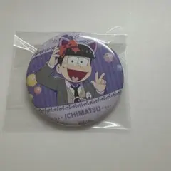 おそ松さん WEBくじ バースデー 缶バッジ 一松⑨