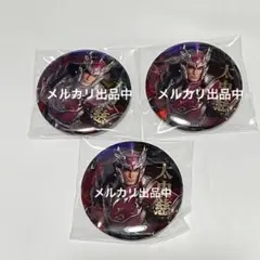 真・三國無双8 太史慈 上海限定 缶バッジ