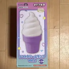 おもしろ雑貨シリーズ ソフトクリームランプ vol.2