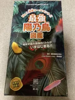 2025年最新】新政 頒布会 第二弾の人気アイテム - メルカリ