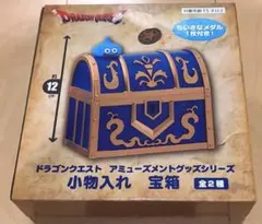 ドラゴンクエスト ドラクエ 小物入れ 宝箱青