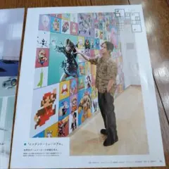 切り抜き　オカダのミカタ　第001回　岡田准一さん連載　an・anアンアン