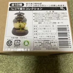 【激レア】となりのトトロ コマ撮りコレクション　全18種コンプリート ☆予約販売 お届け予定:12月下旬☆となりのトトロ 1/18コマ撮り