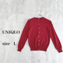 UNIQLO ユニクロレッド 赤カーディガン サイズL 冷房対策