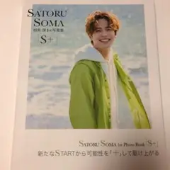 【即購入可・匿名配送】相馬理 写真集 S+