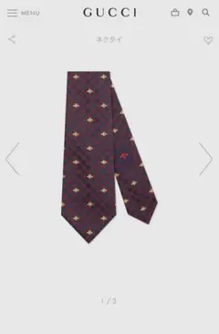 【新品未使用】GUCCI ネクタイ