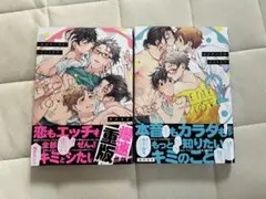 エンサークルメントラブ　1巻2巻セット