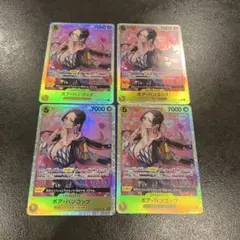 【最安値】ボアハンコックSR４枚セット