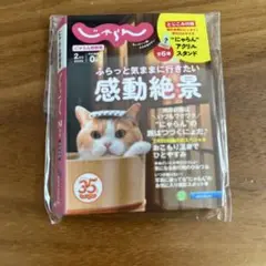 にゃらん　アクリルスタンド