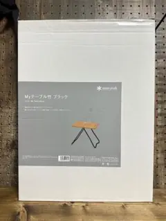 超美品!スノーピーク 雪峰祭限定【Myテーブル竹ブラック】