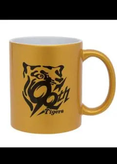 タイガース90周年記念マグカップ☆新品未使用