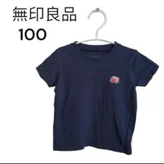 【夏物最終価格】ムジルシリョウヒン☆　男の子　Tシャツ　ネイビー　100