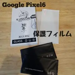 GooglePixel6　保護フィルム