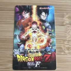 2025年最新】ドラゴンボール 映画 ムビチケの人気アイテム