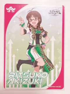 アイドルマスター カードフォリオ 秋月律子