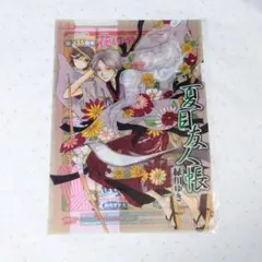 夏目友人帳 クリアファイル 緑川ゆき 非売品
