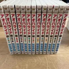 アオハライド 全13巻セット