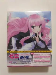 【良品】ゼロの使い魔〜三美姫の輪舞〜Blu-ray BOX