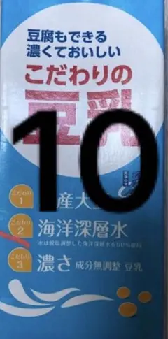 キャンペーンのため1週間限定値引き(12/8出品分のみ)国産 豆乳