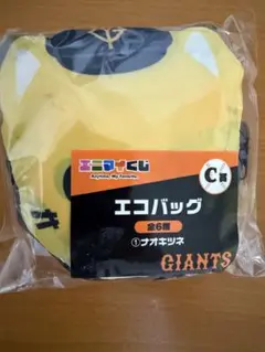 読売ジャイアンツ　吉川尚輝