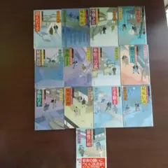 風野真知雄 若さま同心徳川竜之助 全13巻セット