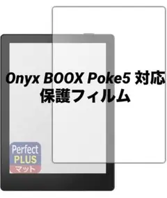専用　BOOX Poke5 ブラック 中古美品 純正ケース、液晶保護フィルムつき 2025年最新】boox poke5の人気アイテム - メルカリ