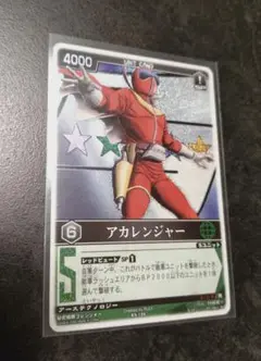 レンジャーズストライク アカレンジャー