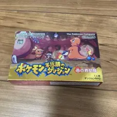 ポケットモンスター赤の救助隊