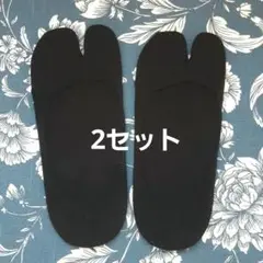 無印 足袋ソックス 靴下