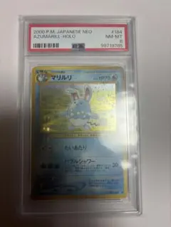 2025年最新】マリルリ psa10の人気アイテム - メルカリ