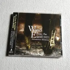 清水保光 Wind from the East 2021