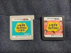 トモダチコレクション(DS)+トモダチコレクション新生活