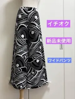 社交ダンス　パンツ　イチオク　モノトーン幾何学ワイドパンツ