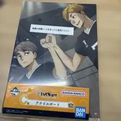ハイキュー！！1番くじ