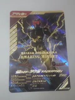 【最安値】ガンバレジェンズ　CX03-025　アメイジングマイティ