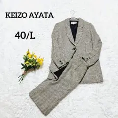 【KEIZO AYATA】サンクレア　セットアップスーツ　40/L黒白　オフィス