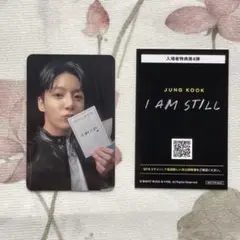 防弾少年団 BTS I AM STILL CGV 映画館 ジョングクトレカ①